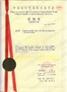 China Beijing LaserTell Medical Co., Ltd. certificaten